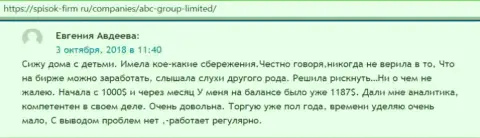 Пользователи опубликовали объективные отзывы о forex дилинговой организации ABCGroup на web-портале spisok firm ru