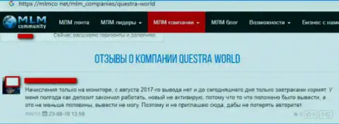 Жалоба одураченного биржевого трейдера в отношении организации QuestraWorld-Ekb Ru - это МОШЕННИКИ !