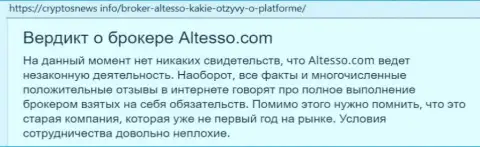 Статья об брокерской организации АлТессо Ком на веб-ресурсе cryptosnews info