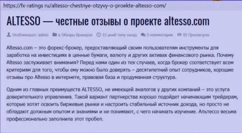 Информационный материал об дилере AlTesso на портале FX Ratings Ru