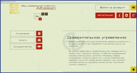 Официальный сайт брокерской организации AlTesso