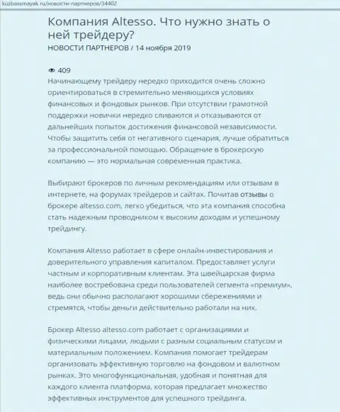 Публикация о FOREX брокерской компании АлТессо Ком перепечатана на веб-площадке КузбассМаяк Ру