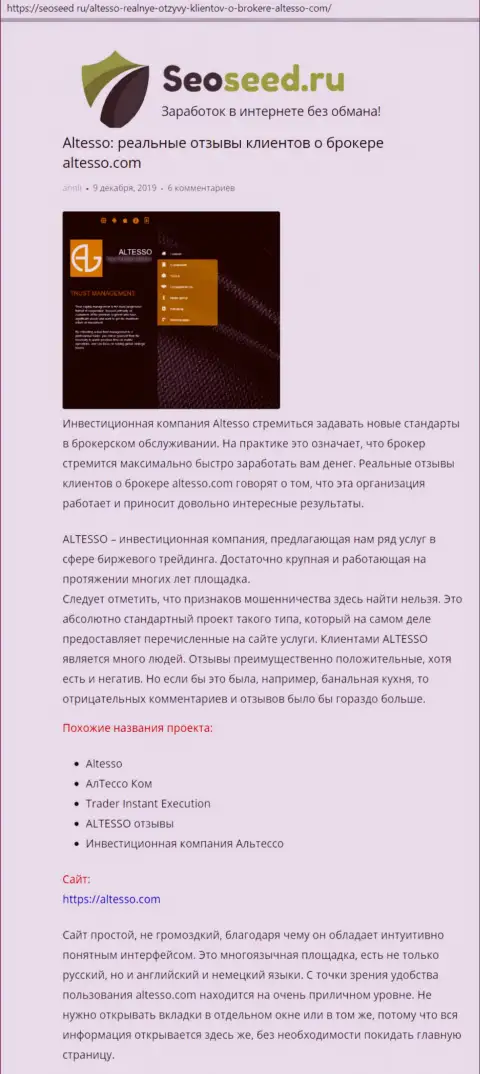 Обзор Форекс брокера на online сервисе seoseed ru