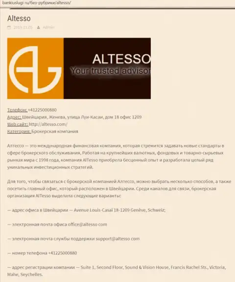 Справочная информация об forex компании AlTesso на интернет-сервисе банкиуслуги ру