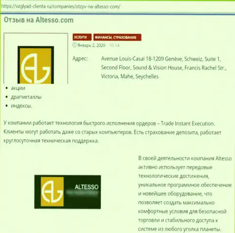 Публикация о форекс дилинговом центре AlTesso на веб-площадке Взгляд Клиента Ру