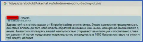 Отправленные финансовые средства в незаконно действующую дилинговую контору Emporio Trading LTD вы стопроцентно не сможете вывести (негативный достоверный отзыв)