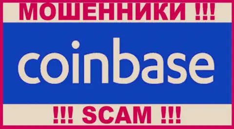CoinBase - это ВОРЫ ! SCAM !!!