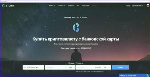Официальный web-сервис обменника BTCBit