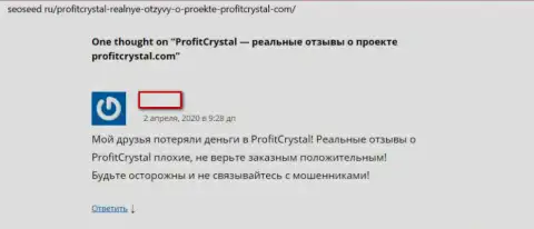 Profit Crystal - ОБМАН ! Отзыв биржевого игрока, проигравшего деньги по вине данных разводил