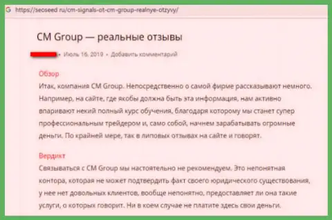 CM Group (FxPro Group) - это МОШЕННИКИ !!! Недоброжелательный отзыв из первых рук клиента, который не советует с ними сотрудничать