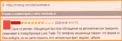 LuxisTrade - это ЖУЛИКИ рынка валют ФОРЕКС ! Сливают собственных игроков (коммент)