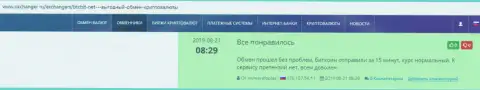 Про компанию БТКБИТ Сп. з.о.о. на онлайн-источнике окчангер ру