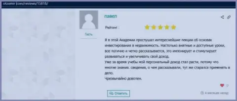 Посетители захотели поделиться информацией о консалтинговой организации AcademyBusiness Ru на сайте ОтзоМир Ком