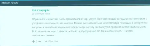 Еще отзывы реальных клиентов консалтинговой организации Академия управления финансами и инвестициями на интернет-сервисе Infoscam Ru