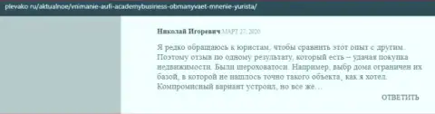 Сайт plevako ru предоставил посетителям информацию о консультационной компании AcademyBusiness Ru