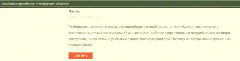 Информационный материал на сайте akademiya upravleniya investiciyami ru о консалтинговой организации АУФИ