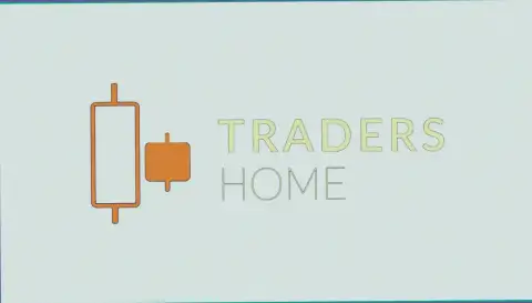 TradersHome - это порядочный Форекс ДЦ